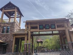 -本溪汤沟绿石谷森林公园
