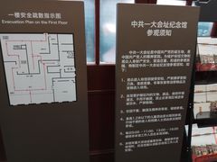 -中共一大纪念馆