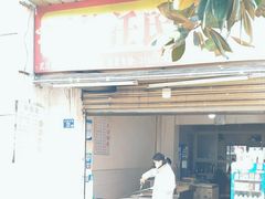 -荆楚任氏锅盔(紫阳路店)