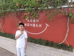 -南通濠河风景名胜区
