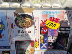 -天王寺公园