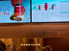 -茶米有言(城市市集龙之梦店)