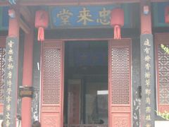 -牟氏庄园
