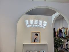 -云城照相馆(龙湖雨山天街店)