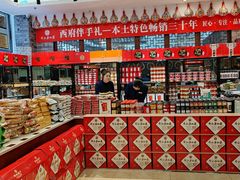 -令氏家外家周秦食府(高新店)