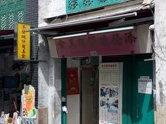 -添發碗仔翅美食
