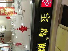 -宝岛眼镜(淮安楚州万达广场店)