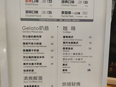 -野人先生Gelato(上海长宁龙之梦店)