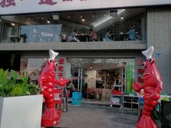 -独一道·邵伯龙虾土菜馆·烧烤(雨花西路店)