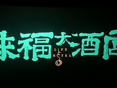 -博纳国际影城IMAX(中央大道店)