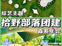 -广东花都香草世界旅游度假区