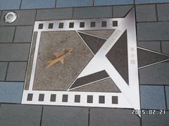-星光大道