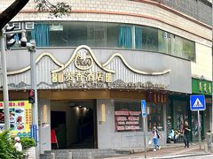 -石潭贵香酒店(玄真路店)
