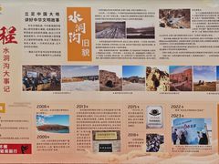-水洞沟旅游区