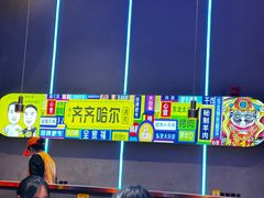 -杨记齐齐哈尔烤肉(总店)