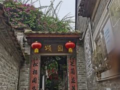 -德云居