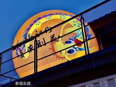 -徐家汇书院