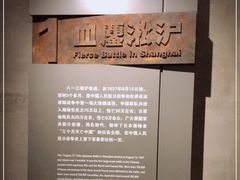 -上海四行仓库抗战纪念馆