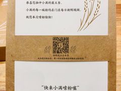 -小满手工粉(上海月星环球港店)