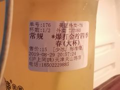 -沪上阿姨·精选茶饮(万新村店)