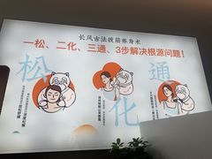 -长风拨筋养身(天街店)