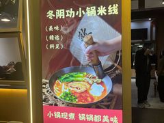 -端仕小锅(文林街店)