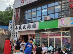 -小民大排档(光谷店)