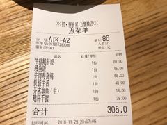 账单-初居食屋日式料理(万象城购物中心店)