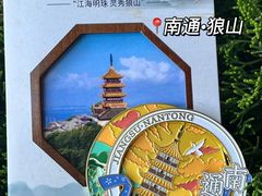 -南通濠河风景名胜区-钟楼谯楼