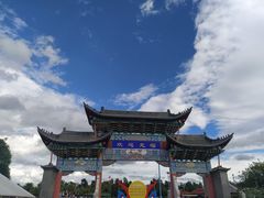-云南民族村