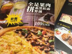 -乐凯撒披萨(东方新世界店)