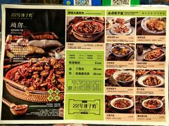 -柴窝堡22号辣子鸡·传承新疆菜