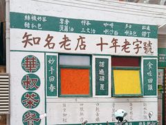 -華叔茶記