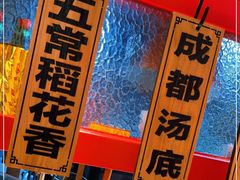 -辣伍爺·冒菜(乐淘里店)