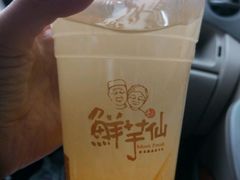 -鲜芋仙(南开大悦城店)