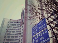 -中国人民解放军空军特色医学中心(空军总医院)