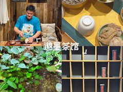 -邈墨茶馆(大兜路1号店)