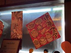 -醉虎传(南锣鼓巷店)