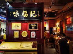 -味福记·本地特色菜(八一万达广场店)