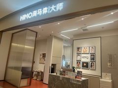 -海马体照相馆丨大师(青岛万象城店)