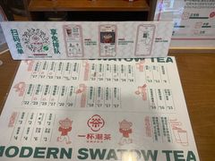 菜单-一杯潮茶·专注潮汕茶饮(朝阳庄店)