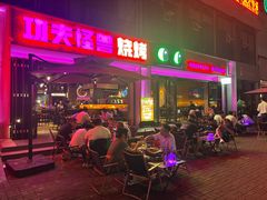 -功夫怪兽·烧烤(西工小街店)