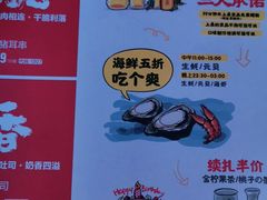 -木屋烧烤(白石洲店)