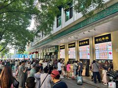 -清真·白记年糕(牛街北口店)