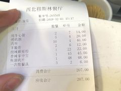 -西北朗益和穆斯林餐厅