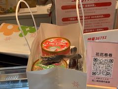 -花花卷卷·鲜食蛋糕(静安久光百货店)