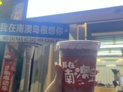 -南澳岛打卡果汁冰公司