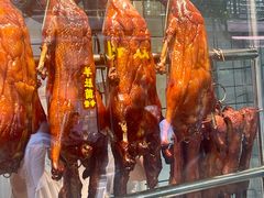 -永兴烧腊