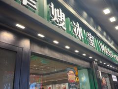 -华嫂冰室(尖沙咀店)