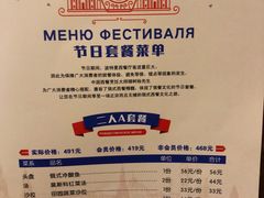 菜单-波特曼西餐厅(中央大街店)